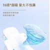七度空间棉质超薄夜用卫生巾10片 QSC6210【20022440】 商品缩略图4
