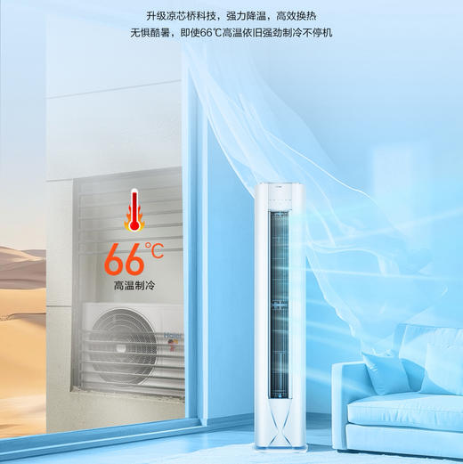 海尔（Haier）空调 KFR-72LW/Z300-1 商品图8
