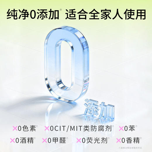 洁比兔积雪草湿厕纸男女可用清爽无潮感一擦即干可冲散湿厕纸 商品图4