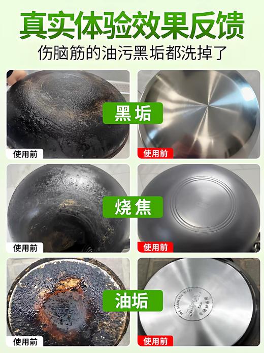 水卫士锅底净 商品图3