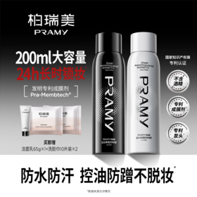 PRAMY/柏瑞美定妆喷雾200ML
补水保湿持久定妆不脱 DX