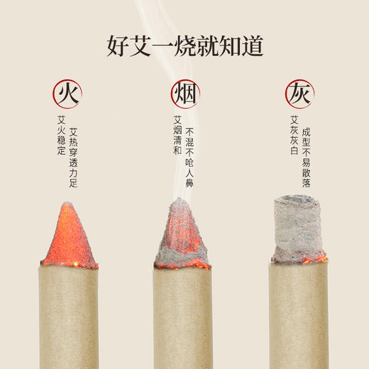 正安 艾火有力 温而不燥的温灸陈年艾条（8:1） 3.0cm*10cm*8支（升级版） 商品图0