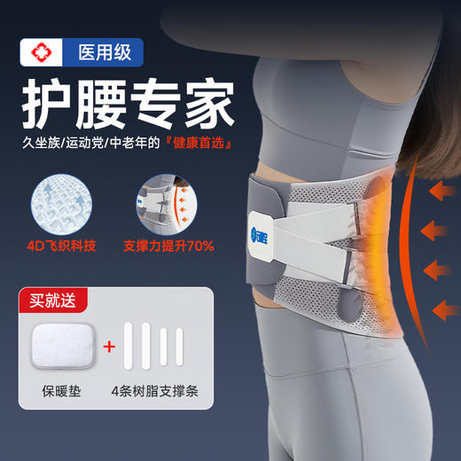 云康宝腰部支撑护腰带|热敷+支撑双重护腰，久坐久站党/健身人群/老人刚需 商品图5