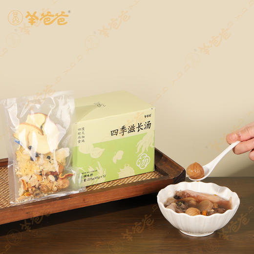 升级【四季滋长汤】养生食材，可煮水可煲汤 商品图9
