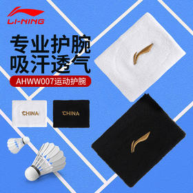 李宁护腕保暖舒适透气干爽手腕专业运动护腕AHWW007