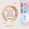 【ISME 天然水晶手串】18款可选 赠送《乘风》联名款礼盒礼袋 明星同款（2.10-2.18停发） 商品缩略图4