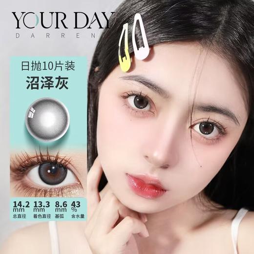 沼泽灰【日抛】 商品图0