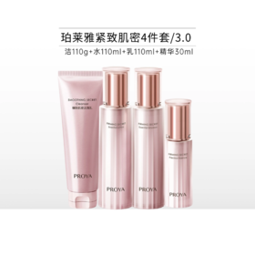 珀莱雅紧致肌密套装3.0版本【多款可选】