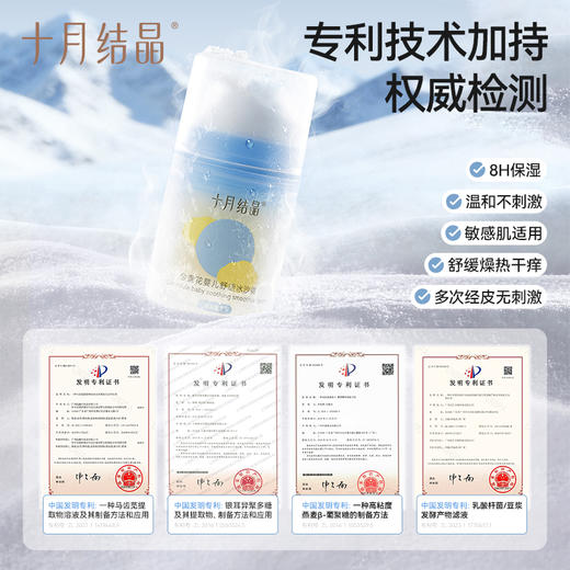 【100元3件随心配】（买6件加赠帆布包）婴儿冰沙面霜金盏花春夏季宝宝面霜儿童宝宝专用清爽保湿 商品图4