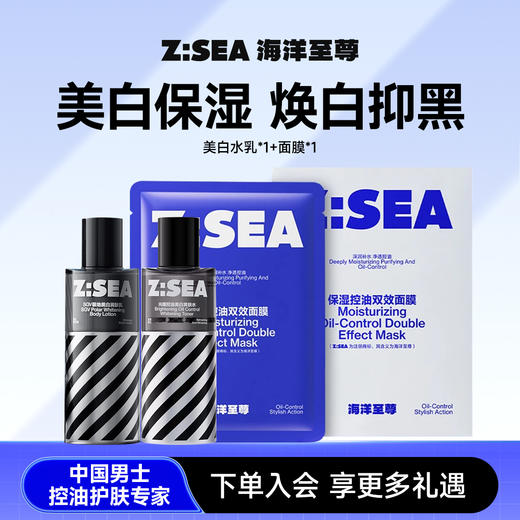 【人气TOP】美白水乳组合+面膜*1 商品图0