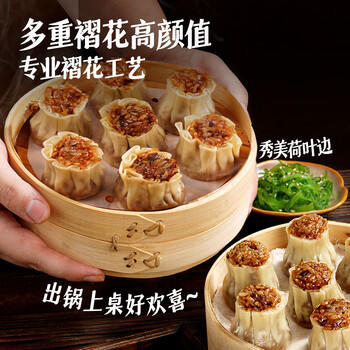 大希地糯米大烧麦 1200g 约24个 家庭面点早餐 加热即食 冷冻半成品 /生鲜 /面点烘焙 /面点 商品图7