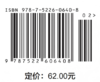 工程地质及水文地质（第6版）（“十二五”普通高等教育本科国家级规划教材 普通高等教育“十一五”国家级规划教材 河南省“十四五”普通高等教育规划教材） 商品缩略图1