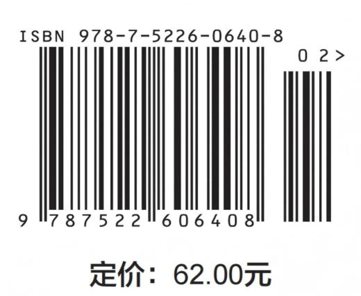 工程地质及水文地质（第6版）（“十二五”普通高等教育本科国家级规划教材 普通高等教育“十一五”国家级规划教材 河南省“十四五”普通高等教育规划教材） 商品图1