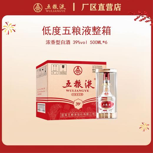（整箱）五粮液·低度系列 39度 500mL*6瓶 商品图0