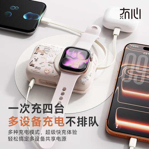 冇心物语系列-20000毫安磁吸充电宝 商品图5