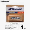 纳达尔御用 Babolat Syntec Pro 手柄柄皮 商品缩略图1