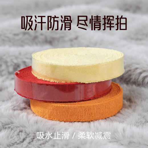 的幸超纤毛巾胶10米大盘吸汗防滑不掉毛羽毛球拍专用握把带 商品图3