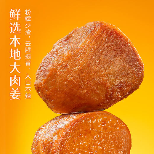 珠江桥牌 广式猪脚姜450g 升级加量不加价【加热即食-甜醋猪脚姜】 商品图5