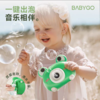 BABYGO 青蛙泡泡机 商品缩略图2