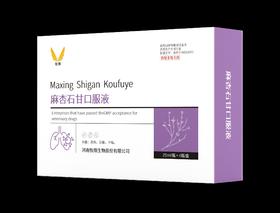 麻杏石甘口服液批准文号：兽药字160226112，兽用非处方药功能：肺热咳喘。清热，宣肺，平喘。25ml/瓶x4瓶/盒，2028年1日3号到期，主冶:肺热刻功能:清热，宣肺，平喘。成份:麻黄，苦杏仁