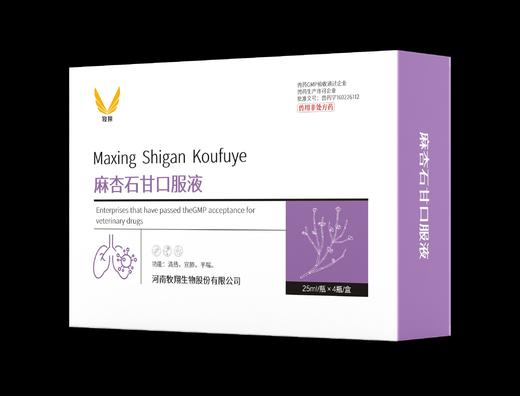 麻杏石甘口服液批准文号：兽药字160226112，兽用非处方药功能：肺热咳喘。清热，宣肺，平喘。25ml/瓶x4瓶/盒，2028年1日3号到期，主冶:肺热刻功能:清热，宣肺，平喘。成份:麻黄，苦杏仁 商品图0