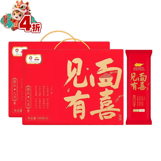 【2026.2.23】金龙鱼御品八喜挂面188gx8袋/盒*2 商品图0