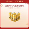 （6瓶装）火星时代清爽系列气泡酒·柠檬味 3.5度 330mL*6瓶 商品缩略图0