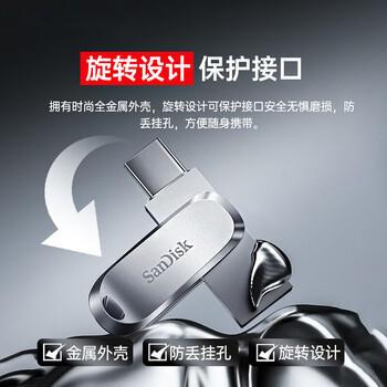 闪迪（SanDisk）256GB Type-C USB3.2 手机U盘DDC3黑色 读速高达400MB/s 手机电脑两用 双接口大容量优盘 商品图3