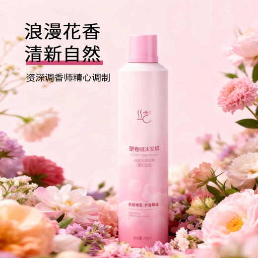 丝艺质感泡沫发蜡 男女士卷发塑型 保湿蓬松快速定型发蜡 商品图4