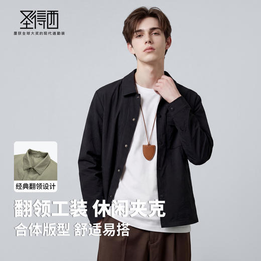 【易打理】圣得西肌理格纹工装夹克2026新款春季男款时尚翻领外套 商品图2