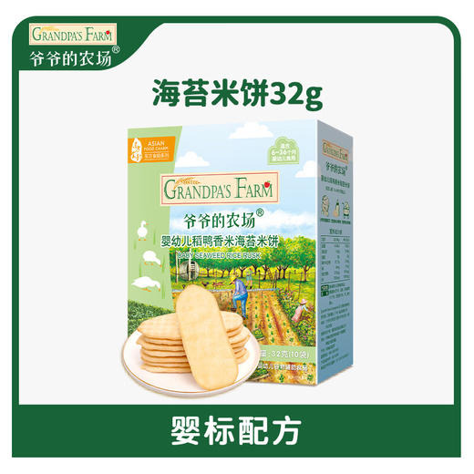爷爷的农场婴幼儿稻鸭香米海苔米饼32g 商品图0