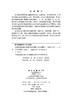 快件物流资源共享商业服务模式与经济模型 商品缩略图2
