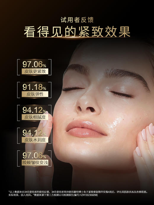 【预售2.24日陆续发货】DR.RIMPLER 鱼子紧致修复精华安瓶 2ml/支 送同款7支装安瓶*2盒 到手29支 商品图2