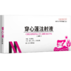 华畜 穿心莲注射液10ml*10支 清热解毒 肠炎肺炎 仔猪白痢 马牛羊猪用 商品缩略图4