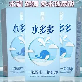 薄水多多避孕套水润玻尿酸女免洗大油量