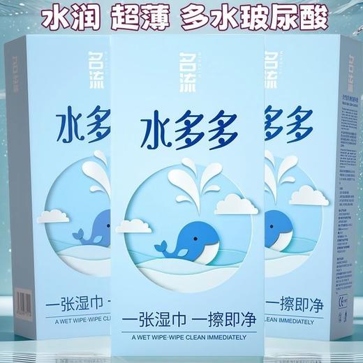 薄水多多避孕套水润玻尿酸女免洗大油量 商品图0