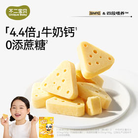 【不二宝贝】高钙奶酪芝士三角块