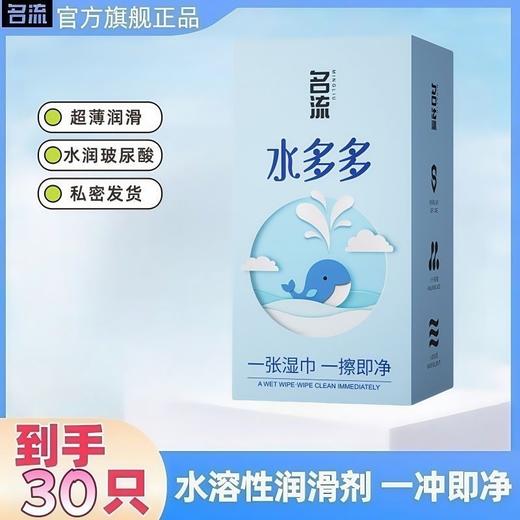 薄水多多避孕套水润玻尿酸女免洗大油量 商品图8
