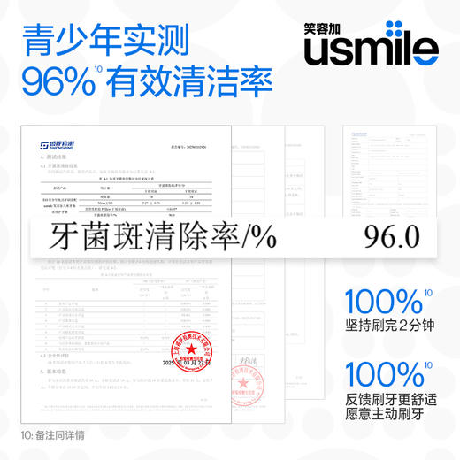 T10 9-18岁青少年声波智能电刷（张丹丹专享） 商品图3