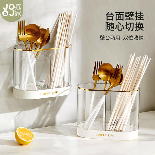 【壁台两用❗️筷子笼置物架】家用多功能沥水收纳架，可拆卸沥水盘，告别积水发霉，防霉餐具收纳筷子筒L-d 商品图0