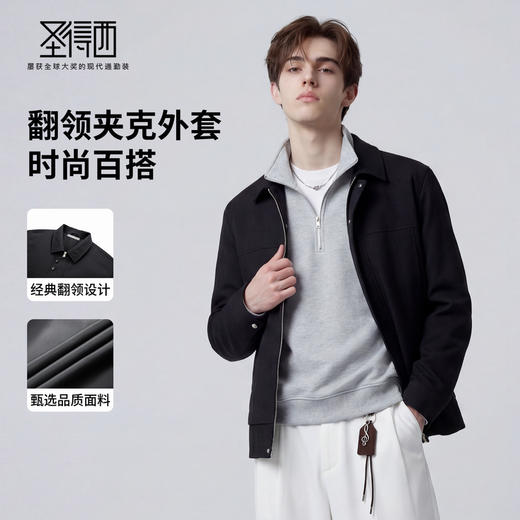 【易打理】圣得西高级感轻奢男士外套夹克26年新款通勤风商务上衣 商品图1