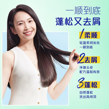 飘柔蓬松去屑洗发水男士女士洗发露洗头膏液400g去油柔顺 /个人护理 /洗发护发 /洗发水 商品图1