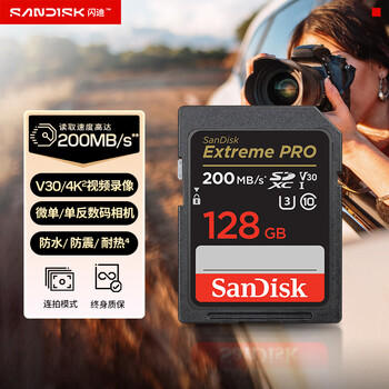 闪迪（SanDisk）128GB SD内存卡 4K V30 U3 C10 相机存储卡 读速200MB/s 写速90MB/s 微单/单反相机内存卡 商品图5