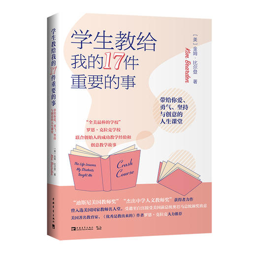 名师教育指南套装：48件事、56件事、17件重要的事 商品图1