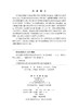 多状态网络可靠性评估方法与应用 商品缩略图2