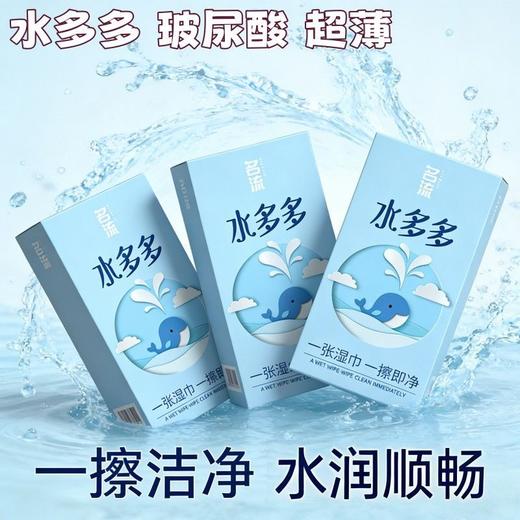 薄水多多避孕套水润玻尿酸女免洗大油量 商品图5