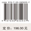 中国式现代化与世界现代化：多维互动与发展路径 商品缩略图4