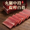 丁山河 寻味•婺州有礼0.6kg 金华火腿块 商品缩略图2