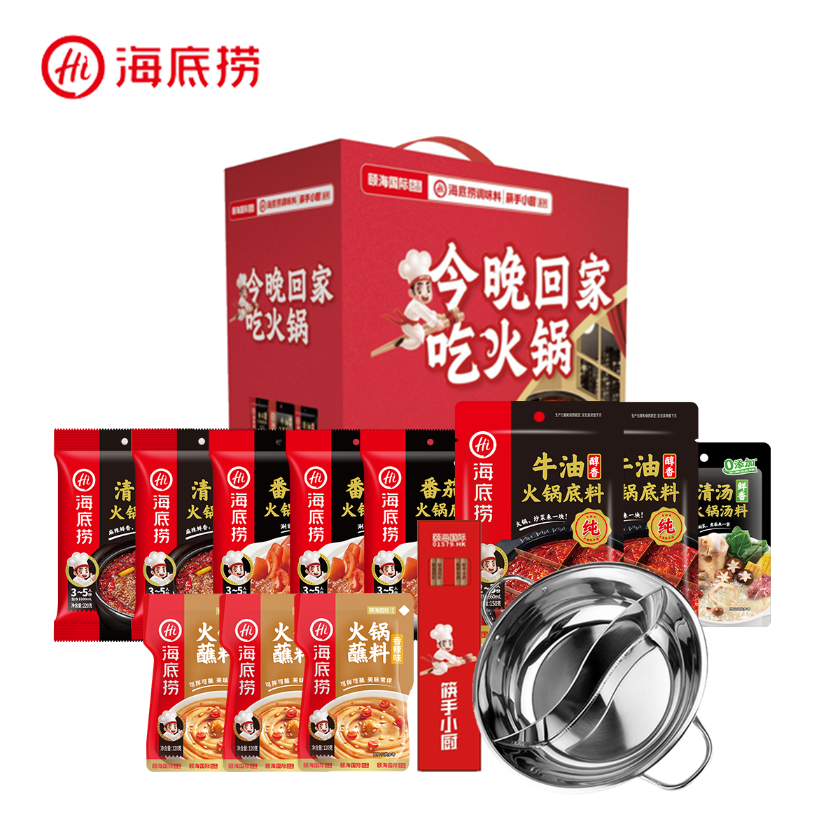 【万福金安】海底捞火锅底料春节礼盒过年过节送礼自用团购福利