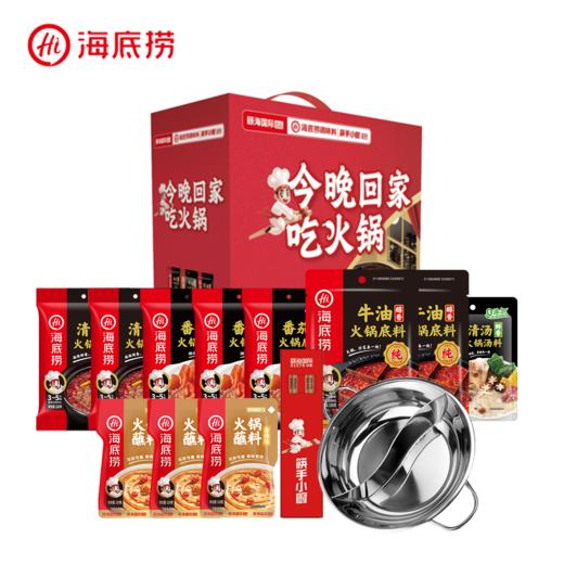 【万福金安】海底捞火锅底料春节礼盒过年过节送礼自用团购福利 商品图0